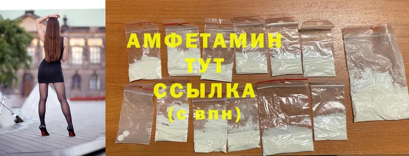 Amphetamine Розовый  где можно купить   Майский 