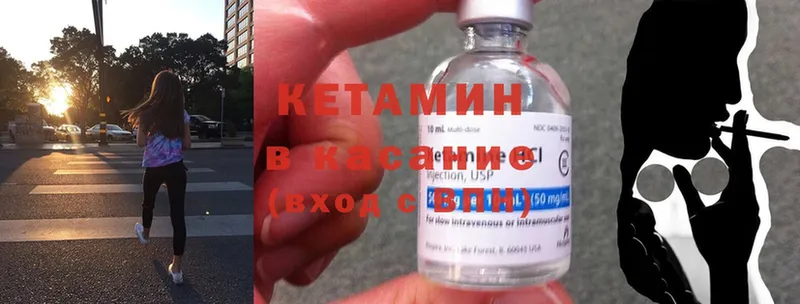 КЕТАМИН ketamine  Майский 